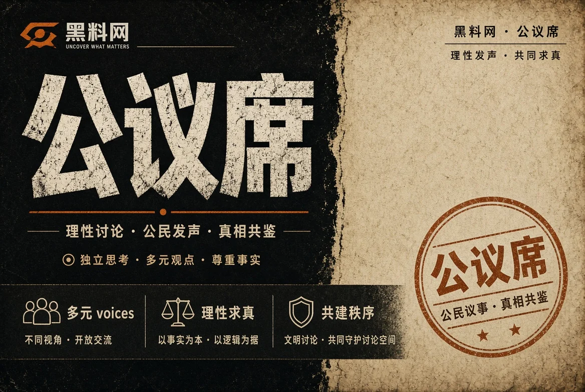 公共生活与信息安全栏目视觉